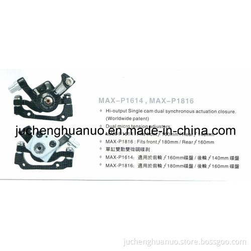 Disc Brake (MAX-P1614, MAX-P1816)
